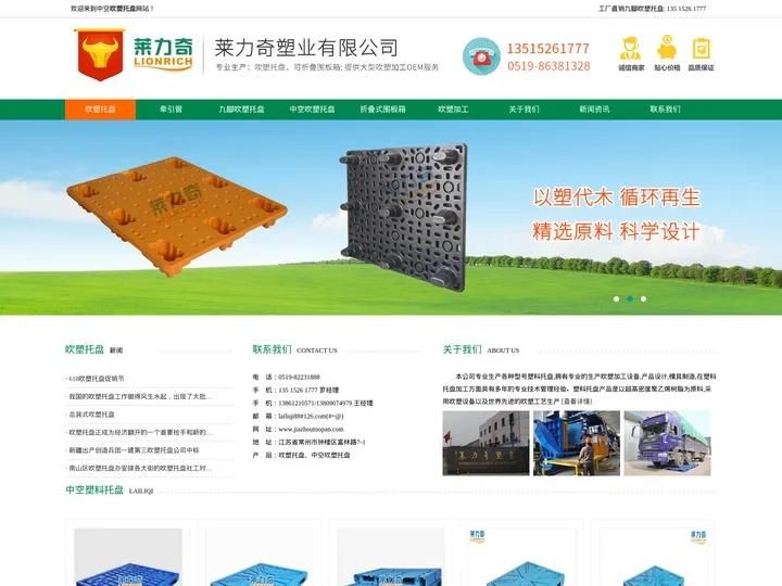 吹塑托盘_中空吹塑托盘厂家_九脚吹塑托盘厂家-莱力奇塑业有限公司