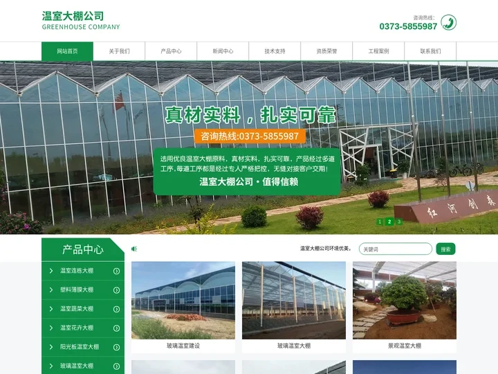 温室大棚_蔬菜大棚造价_连栋温室-温室大棚公司