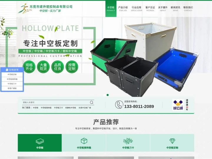 PP中空板_塑料纸箱_防静电中空板_建升中空板源头工厂