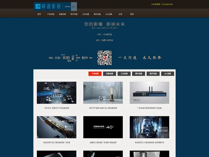 深圳产品动画制作-深圳三维动画制作-深圳制作动画视频-深圳制作3D动画视频-深圳动画视频制作公司
