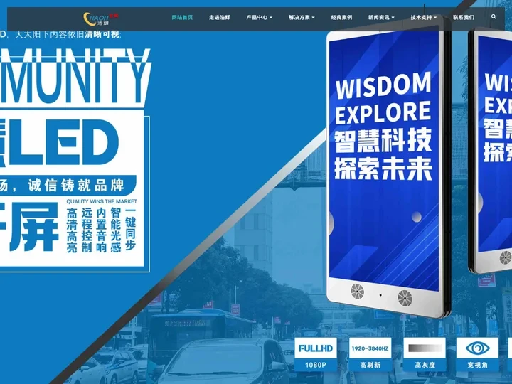 LED灯杆屏_LED广告机_智慧灯杆_智慧路灯—深圳市浩辉诚信科技有限公司