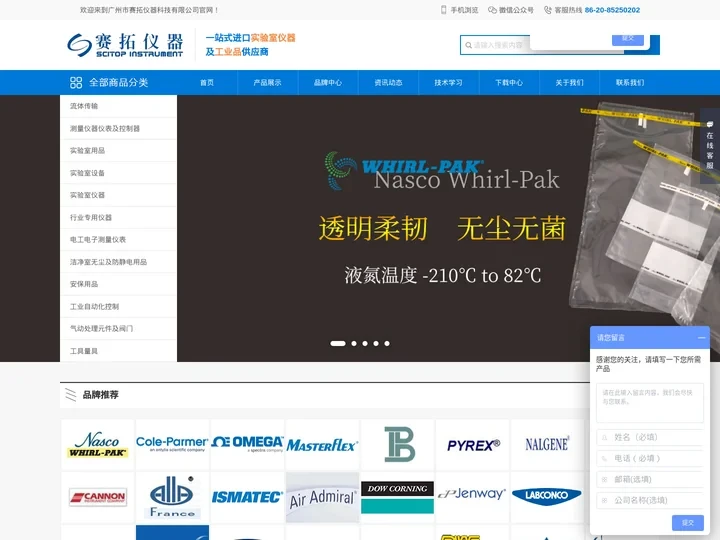 圣戈班软管_OMEGA热电偶|线_Nasco Whirl-Pak无菌采样袋_Masterflex蠕动泵_广州市赛拓仪器有