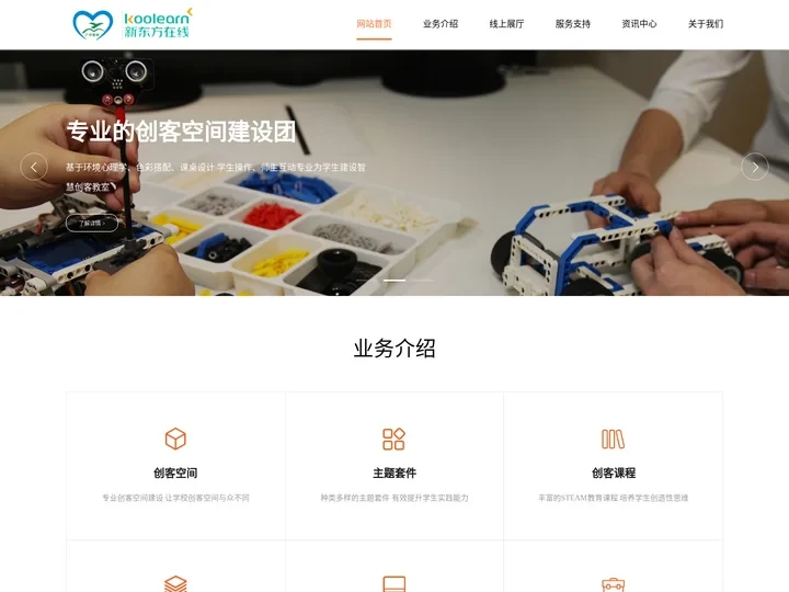 响应式远程线上教育机构网站模板_响应式远程线上教育机构网站模板