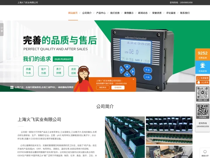 PH计 ,溶氧仪, 余氯仪, 浊度仪, 污泥浓度计, 液位计 ,流量计
