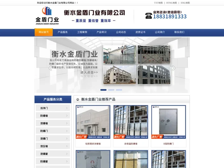 防爆墙|泄爆墙|防爆门生产施工实体厂家-衡水金盾【资质齐全】