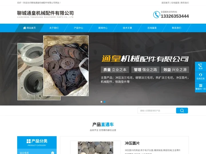 大口径法兰毛坯_法兰盘毛坯厂家-聊城通皇机械配件有限公司