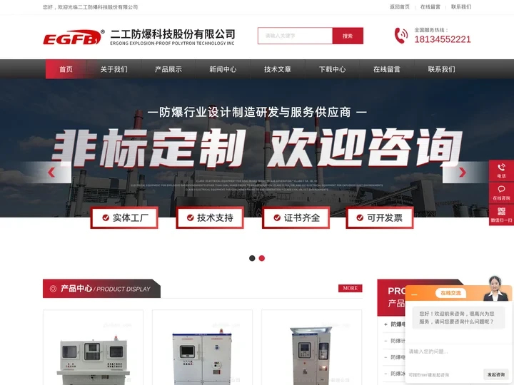 工控机/触摸屏防爆正压柜-防爆温湿度探测器-二工防爆科技股份有限公司