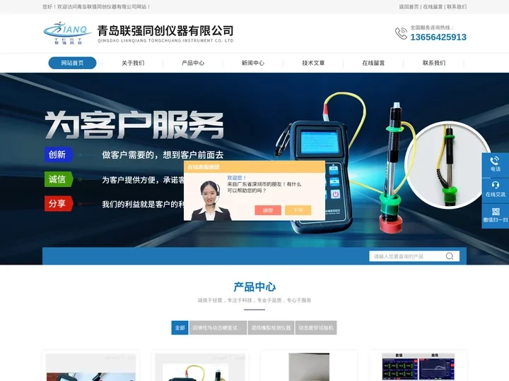 塑料-玻璃-胶管回弹性测试仪-青岛联强同创仪器有限公司