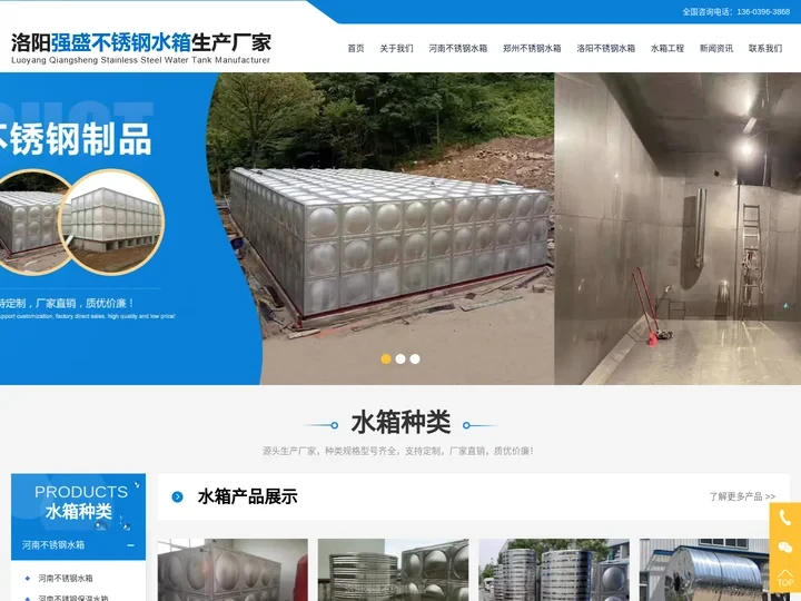 河南不锈钢水箱厂家-消防水箱-郑州不锈钢保温水箱-洛阳强盛不锈钢经营部