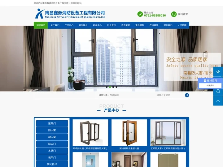 鑫源防火门-防火窗-耐火窗-医院门-教室门-南昌鑫源消防设备工程有限公司