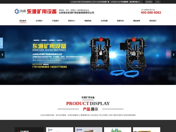 风动泵厂家_排沙泵价格_气动清淤泵-山东鱼台东源矿用设备