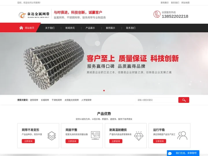 不锈钢网带_金属网带_长城网带_链条网带厂家-扬州泉达金属网带厂