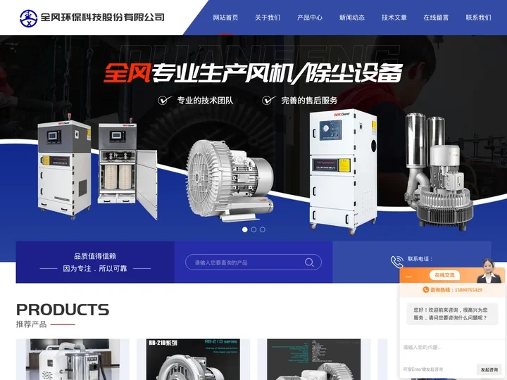 全风环保科技股份有限公司-增压助燃高压漩涡风机-DL小型工业吸尘器