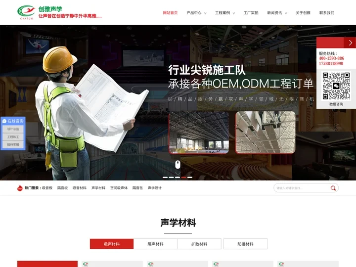 建筑声学设计装修-砂岩吸音板- 富瑞天辰吸音板-隔音材料-广东创雅声学科技有限公司