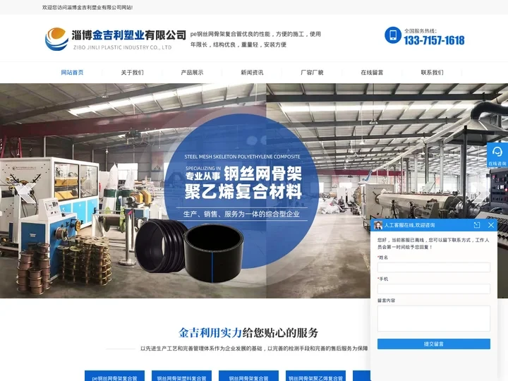 钢丝网骨架塑料复合管厂家-淄博塑业有限公司