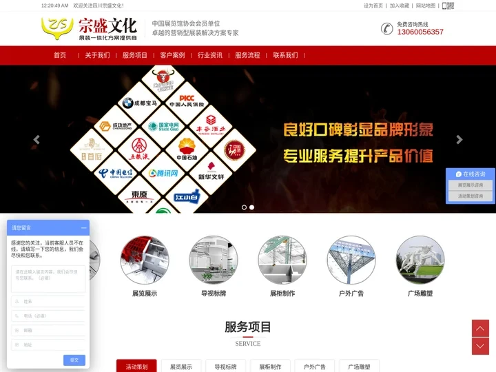 四川宗盛文化传播有限公司-成都活动策划公司-年会团拜|开业庆典-广告公关营销策划