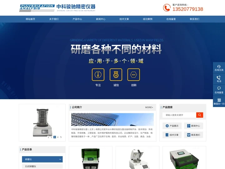 高通量组织研磨仪-冷冻研磨仪|中科骏驰百科