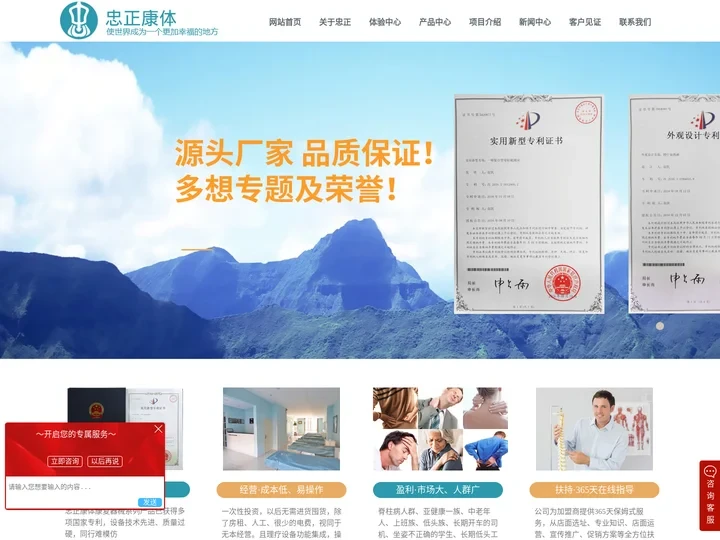 脊柱梳理床-脊柱调理加盟-沈阳忠正康体康复器械有限公司