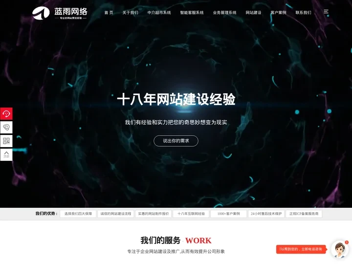 蓝雨网络|宣城网站建设|宣城网站制作|宣城网络公司|宣城网站设计|宣城网页设计|宣城做网站|宣城市蓝雨网络科技有限公司
