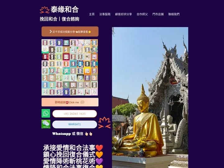 泰国情降_泰国降头_泰国合和术 - 泰缘阁