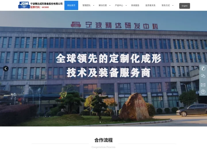 宁波精达成形装备股份有限公司-高速翅片冲床-宁波压力机厂家