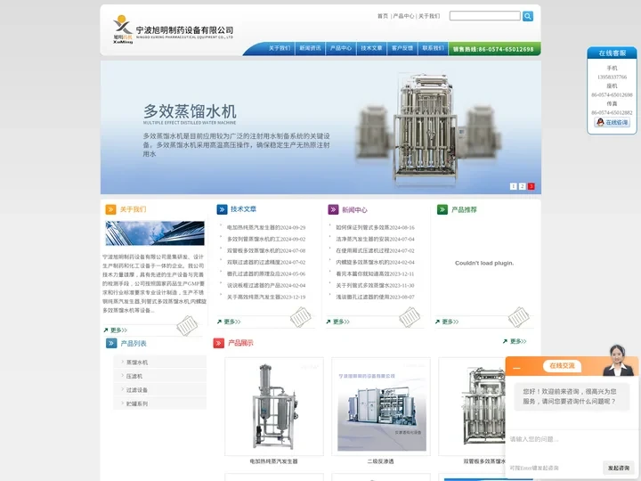 不锈钢纯蒸汽发生器,双管板多效蒸馏水机,内螺旋多效蒸馏水机-宁波旭明制药