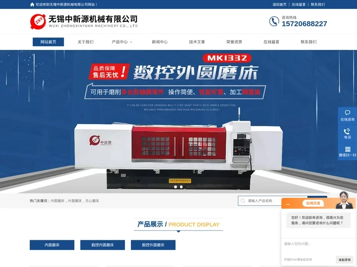 数控内外圆磨床-高精度内外圆磨床厂家-无锡中新源机械有限公司