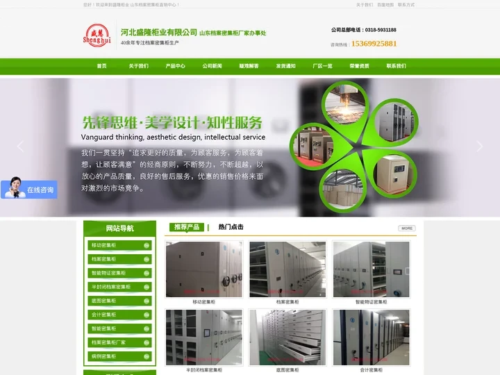 密集柜-移动-智能-手摇-电子-价格_盛隆柜业山东档案密集柜厂家