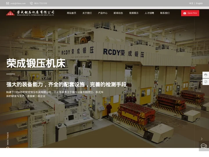 山东威德_威德数控_荣成锻压机床有限公司