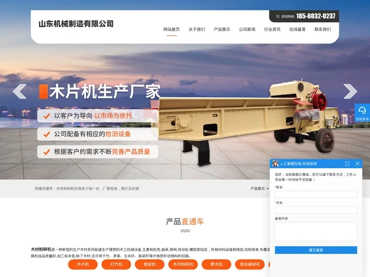 木材粉碎机_厂家-山东机械制造有限公司