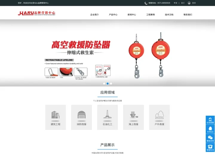 起重支架_救援三脚架_铝合金救援支架-HARU品牌营销中心