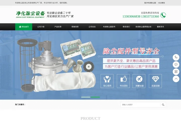 脉冲布袋除尘器_除尘布袋-泊头市净化除尘设备生产厂家