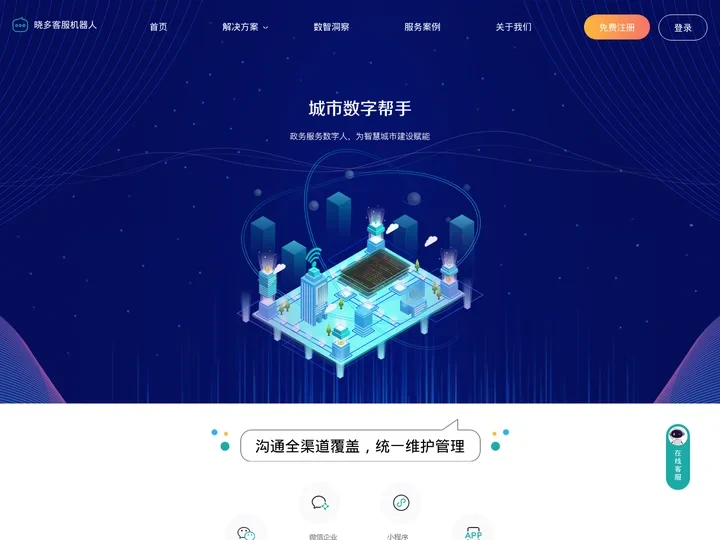 西安晓多智能科技有限公司