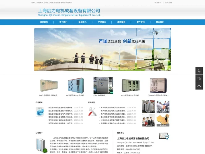 变压器试验设备厂家_电气动高低压隔离开关-上海启力电机成套设备有限公司