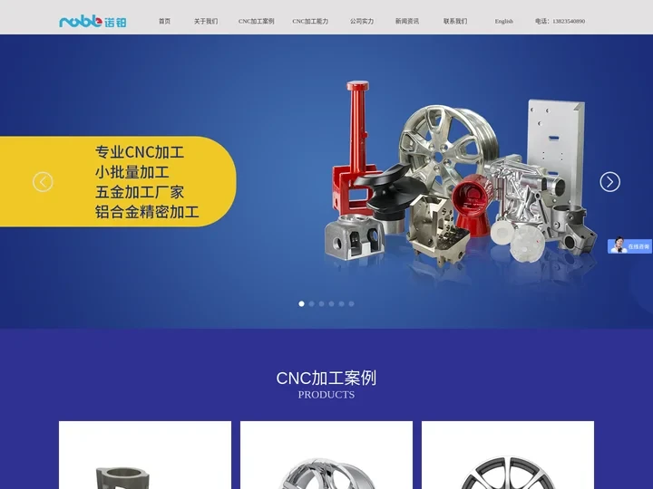 CNC加工_镁铝合金CNC加工_机器人零配件加工_医疗零配件CNC小批量加工厂家-诺铂