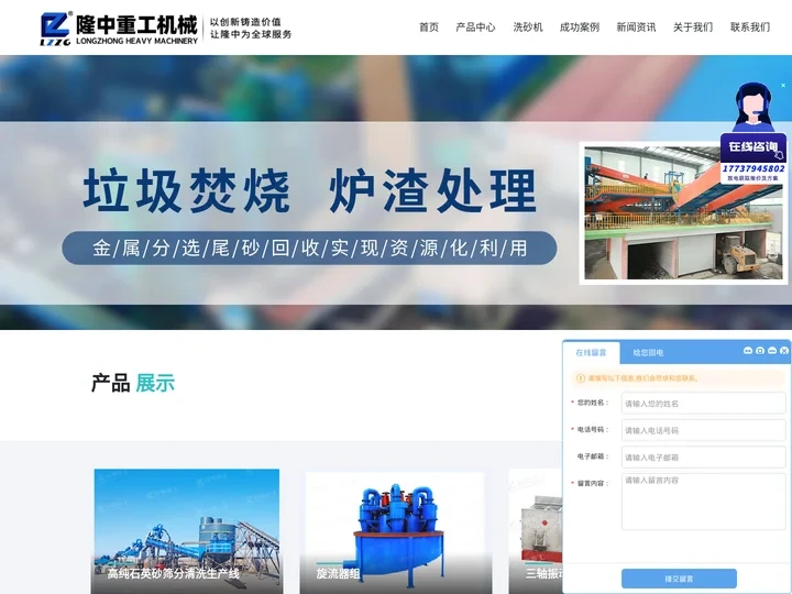 洗沙机械-轮斗洗砂设备-螺旋洗砂机-洛阳隆中重工机械有限公司