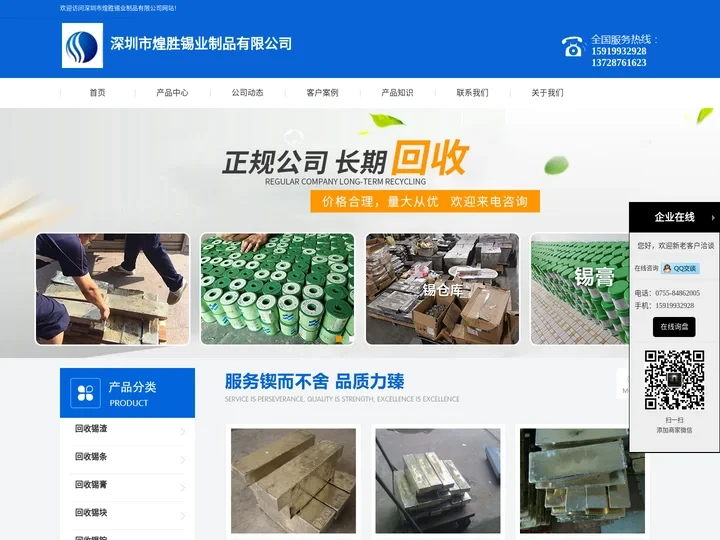 回收钨丝_回收锡锭_回收锡膏_回收锡灰_回收锡块-煌胜锡业制品
