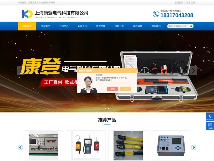 SMHY电动自控试压泵-KT7900无线高低压核相仪-ETCR1600无线高压核相仪-上海康登电气科技有限公司