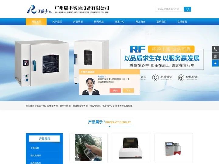 宁波新芝超声波细胞粉碎机-ZR4-6混凝试验搅拌机-广州瑞丰实验设备有限公司