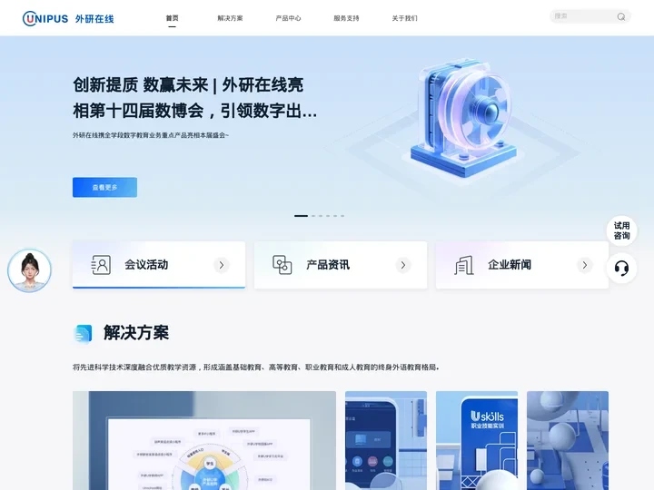 外研在线·UNIPUS