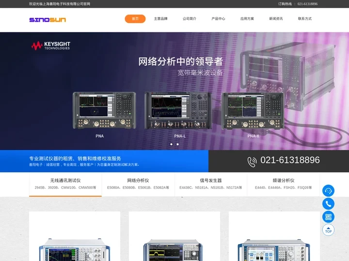 网络分析仪_频谱分析仪_无线WIFI测试仪_CMW500_MT8820C_IQFLEX_IQ2010_上海善阳电子科技有