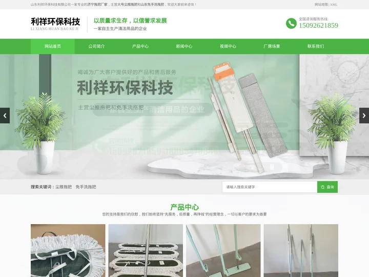 大号尘推拖把_山东免手洗拖把_济宁拖把厂家-山东利祥环保科技有限公司
