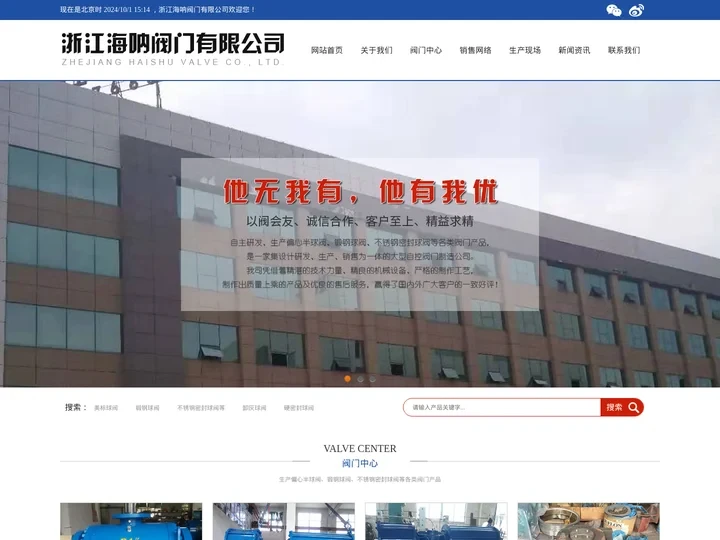 高温球阀_锻钢球阀_美标球阀-浙江海呐阀门有限公司