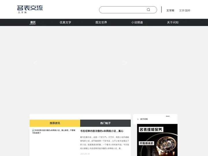励志文字-优美文字尽在-文字网