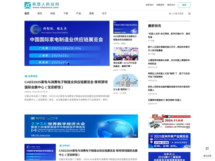 机器人科技网