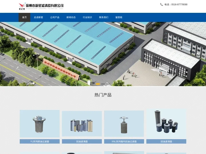 液压油滤清器|精密油箱过滤器总成|规格|江苏新星滤清器品牌厂家
