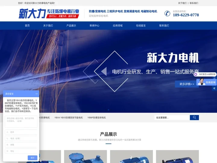 电磁制动电机 防爆变频电机 三相异步电机-新大力电机产品网