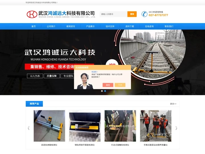 回流轨参数检测仪-接触网参数测量仪-便携式三轨测量仪-武汉鸿诚远大科技有限公司
