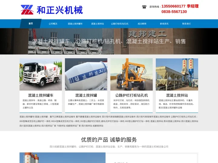 临河和正兴机械有限公司