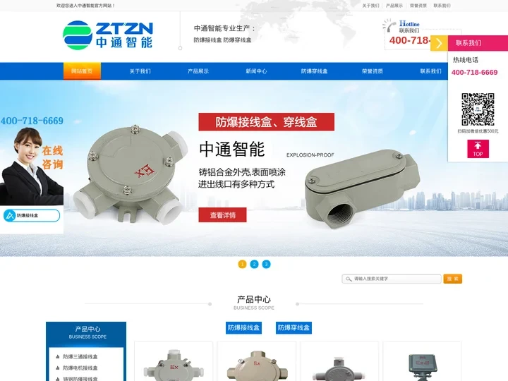 防爆接线盒厂家_中通智能